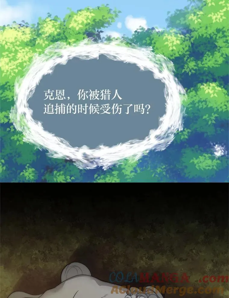 108.独角兽的报恩87