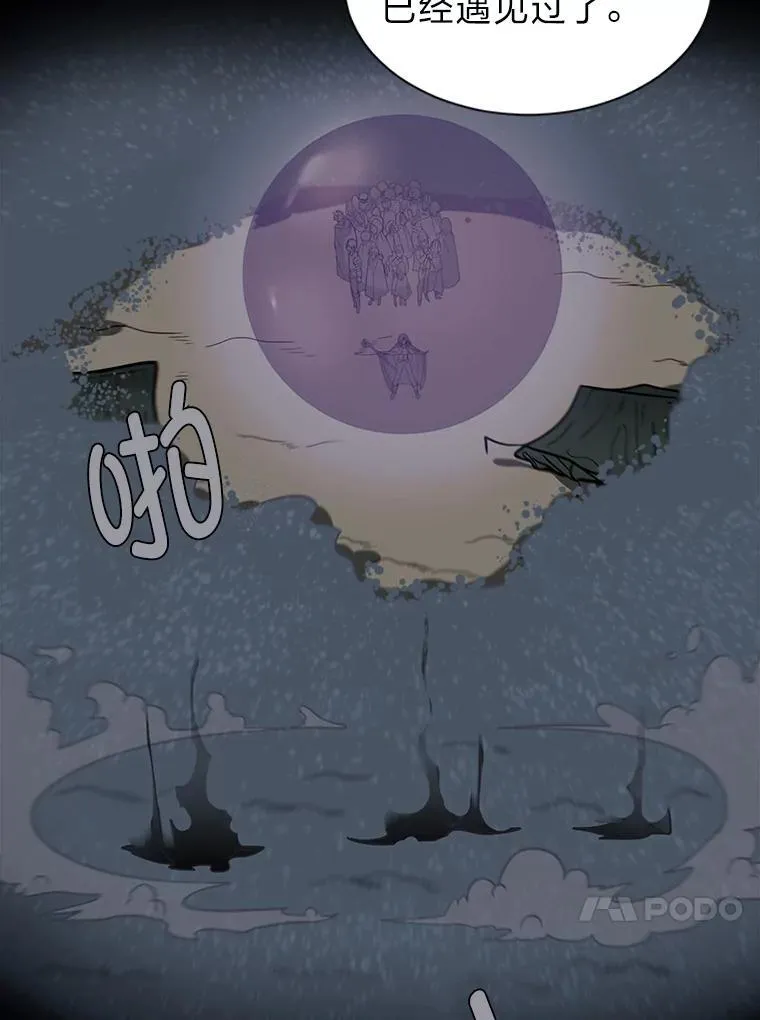 99.领主的烦恼73