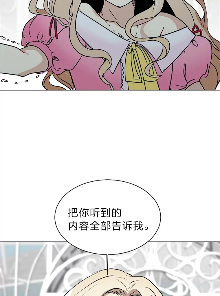 81.德尔菲亚公爵15