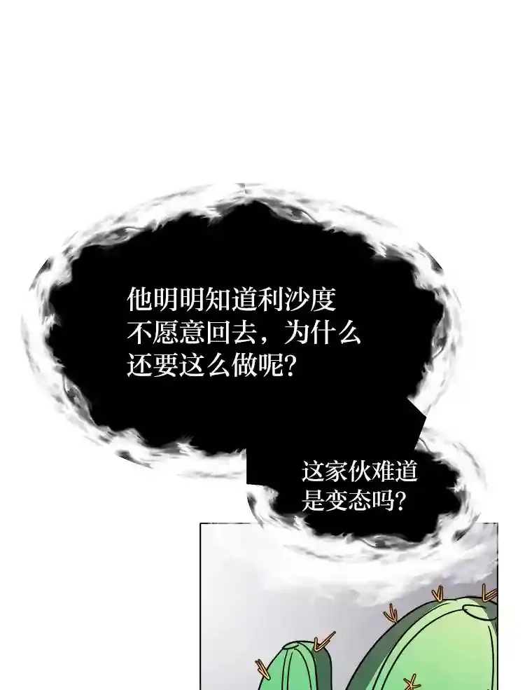 45.再回加拉西亚39