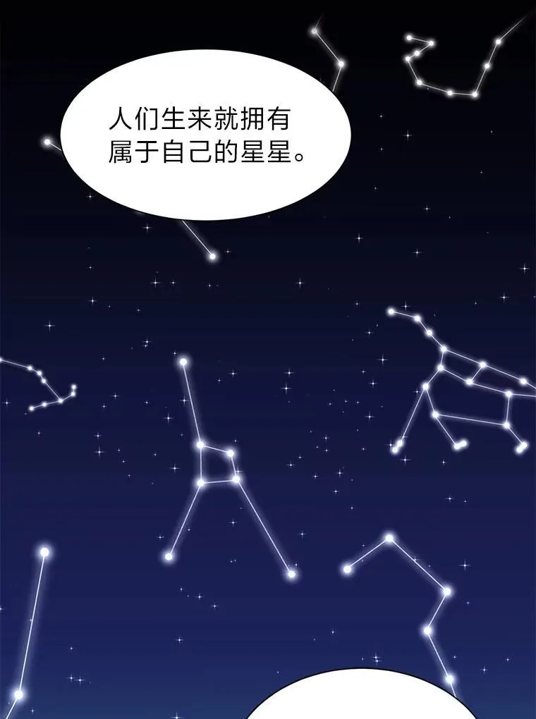 95.星之契约者2