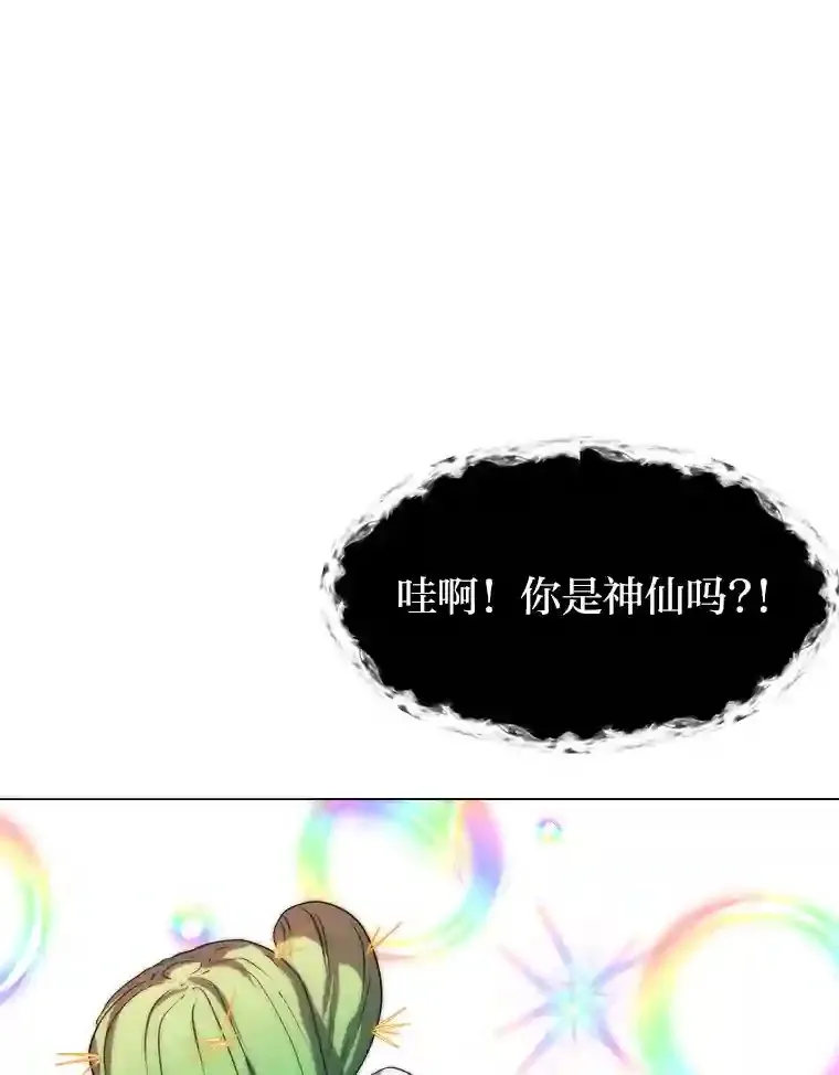 24.仙人掌阿胡尔52