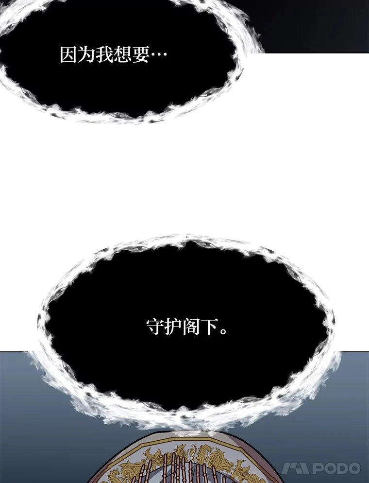 64.龙族的故事30