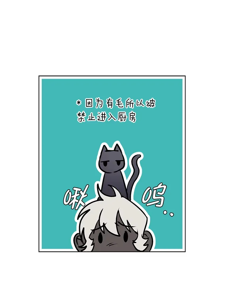 90.料理部的难题84