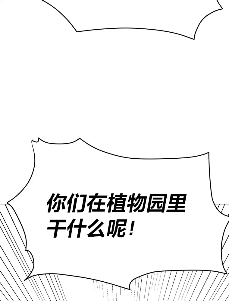61.植物园83