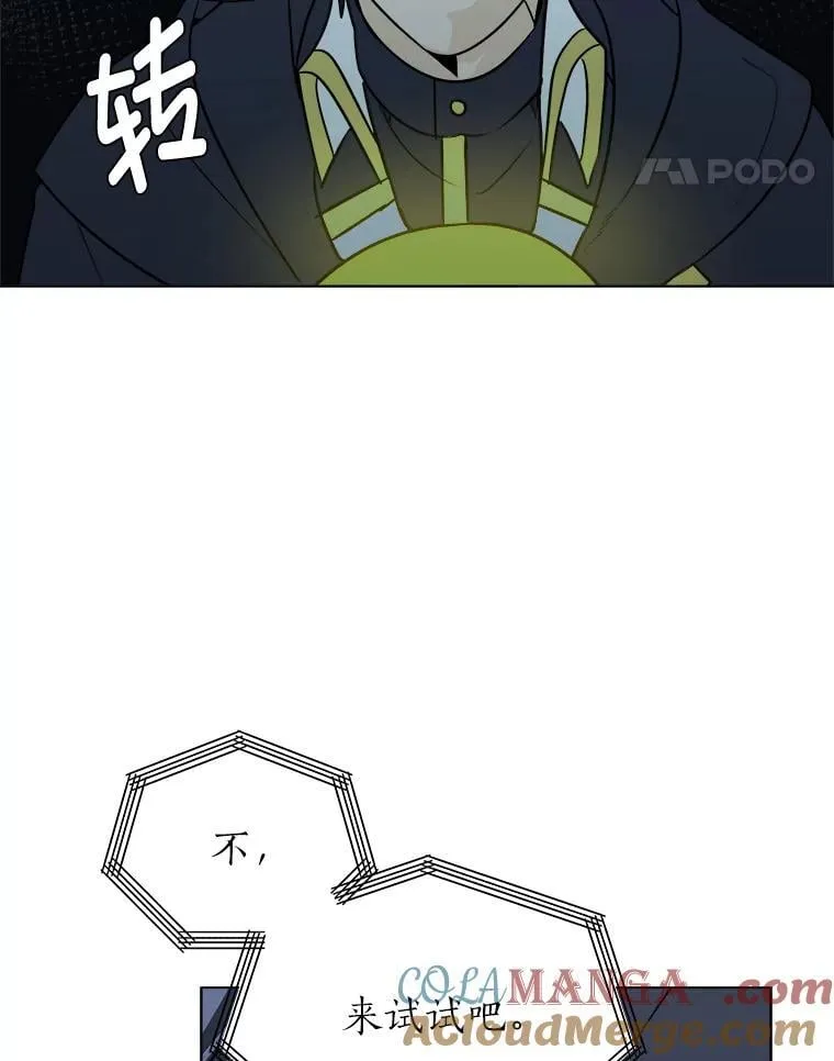 103.黄龙鳞片87