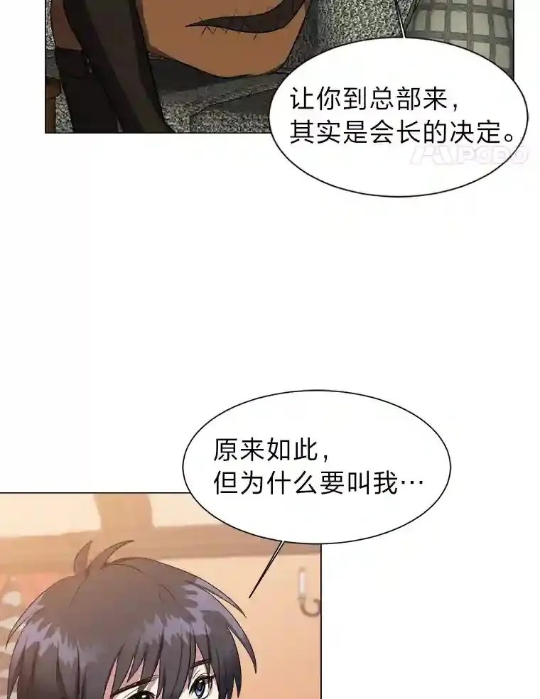 32.公会副会长73