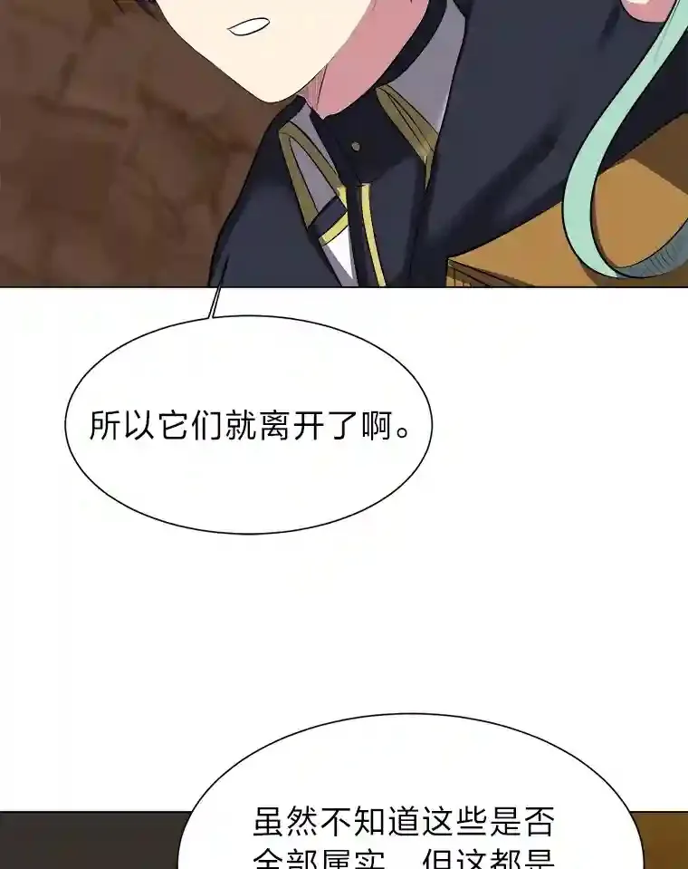 38.德拉贡的传说34