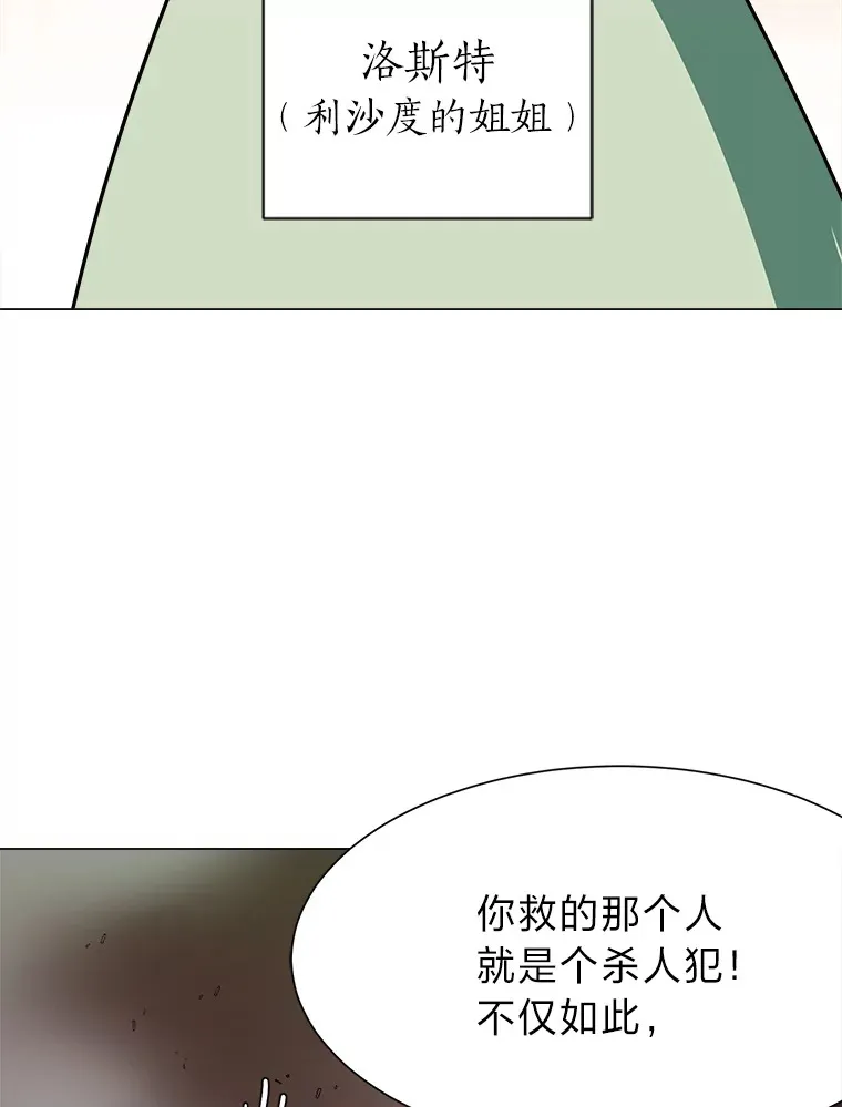 52.求爱的心12