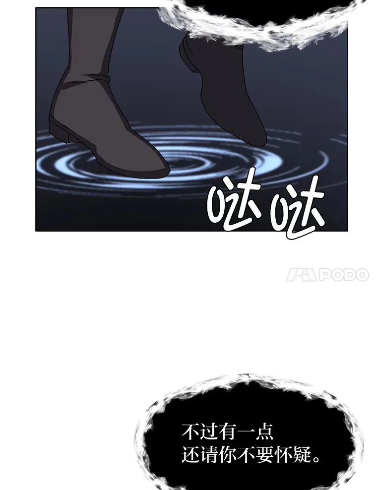 64.龙族的故事59