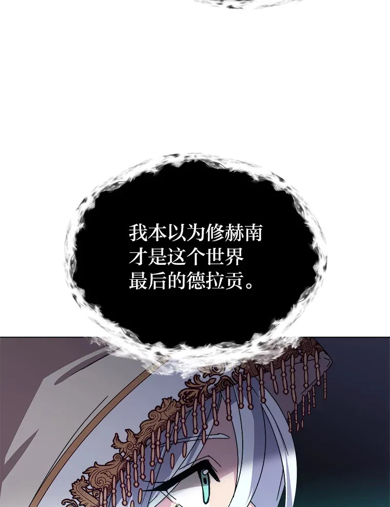 64.龙族的故事44