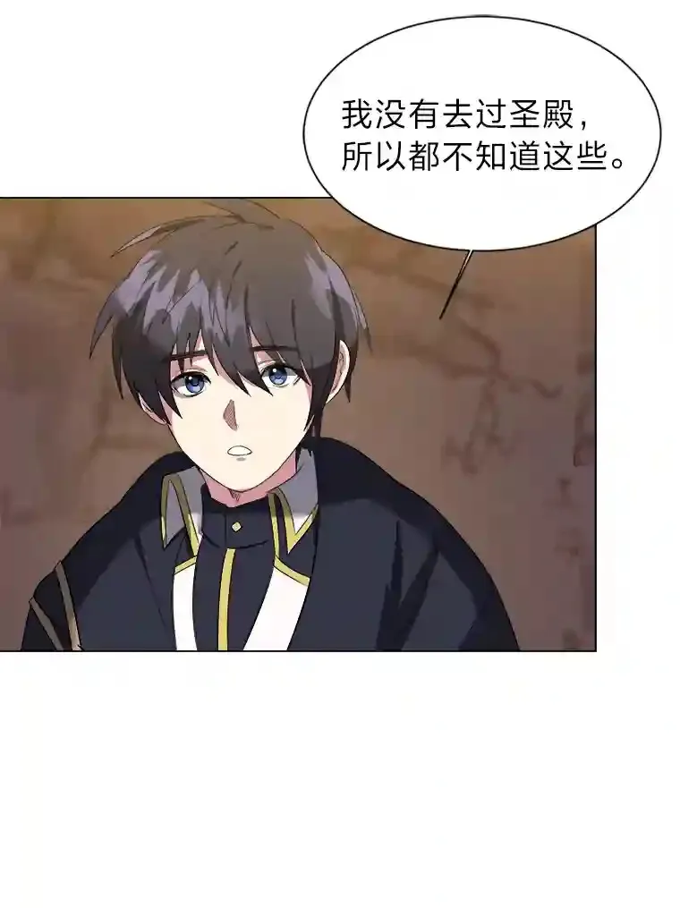 38.德拉贡的传说16
