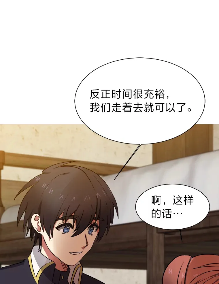 46.子爵家的传闻18