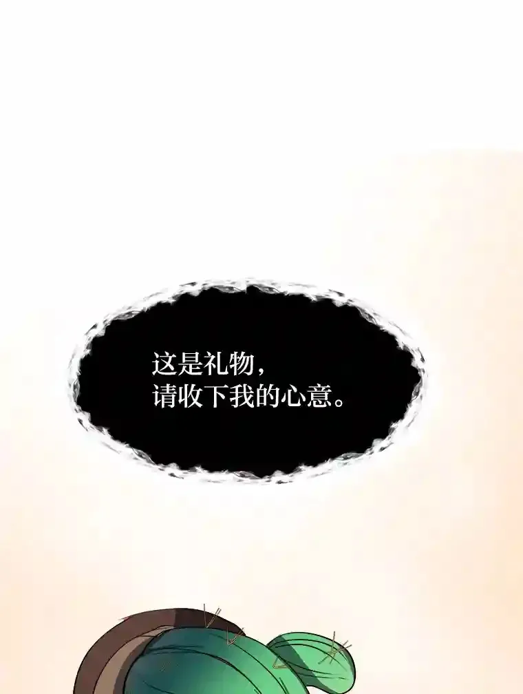 30.阿胡尔的花69