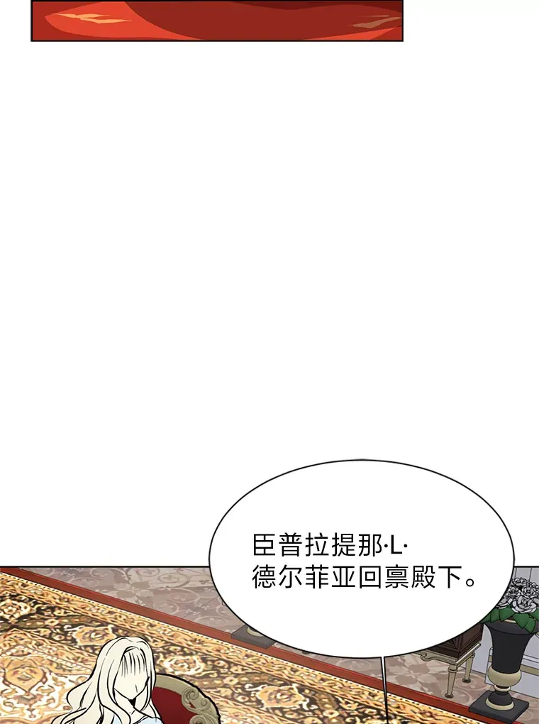 81.德尔菲亚公爵56