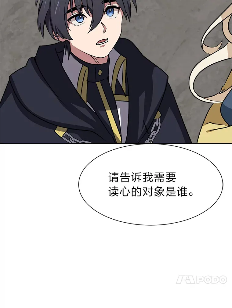 78.找出叛徒19