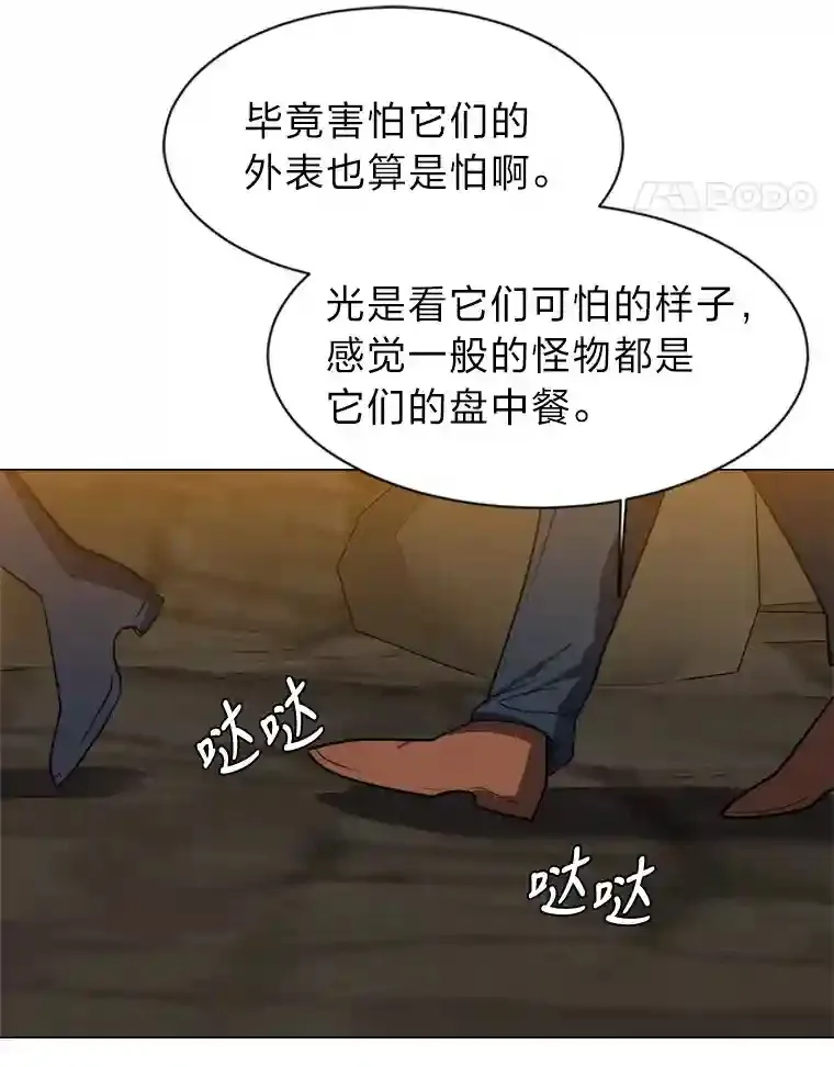 36.突如其来的客人82