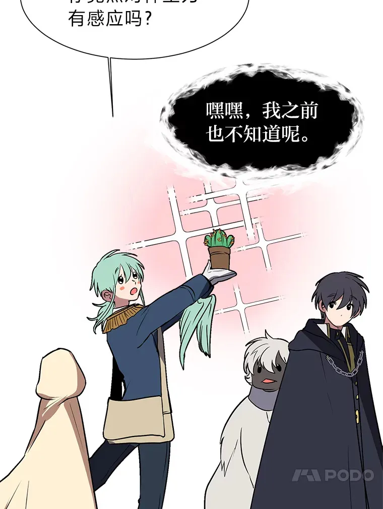 73.抵达首都52