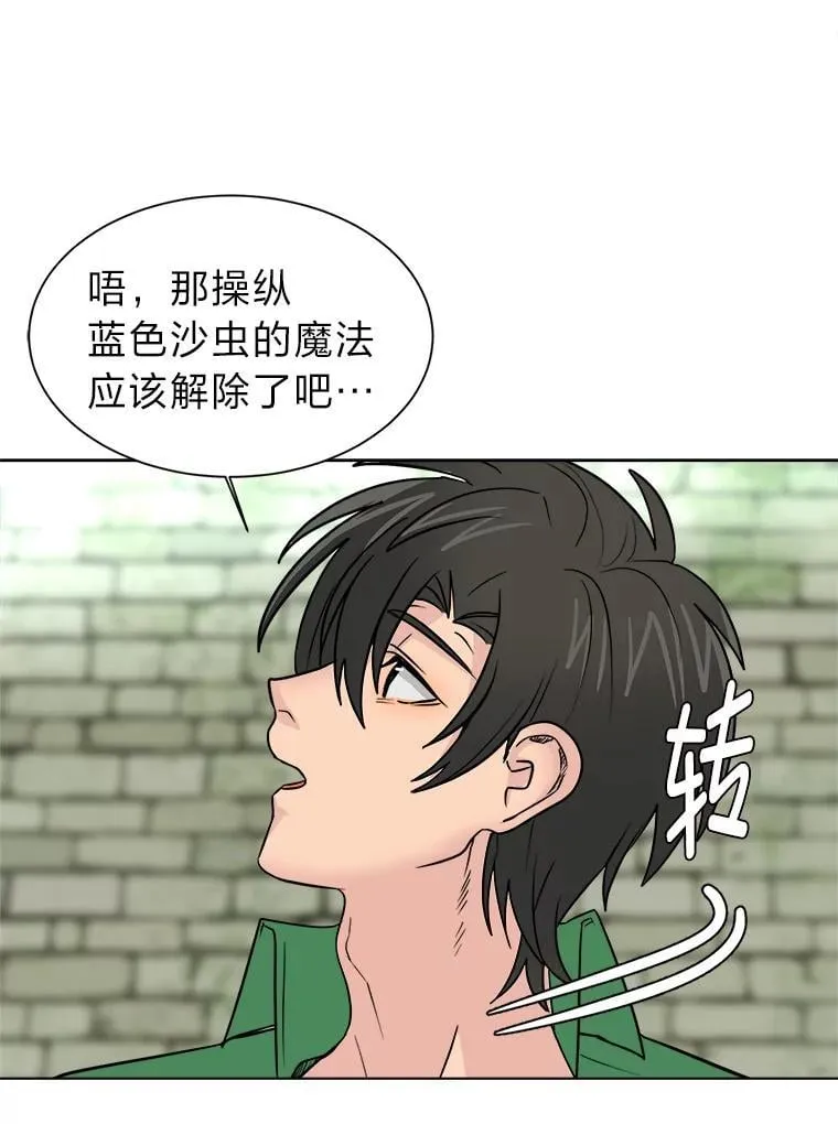104.修赫南的记忆5