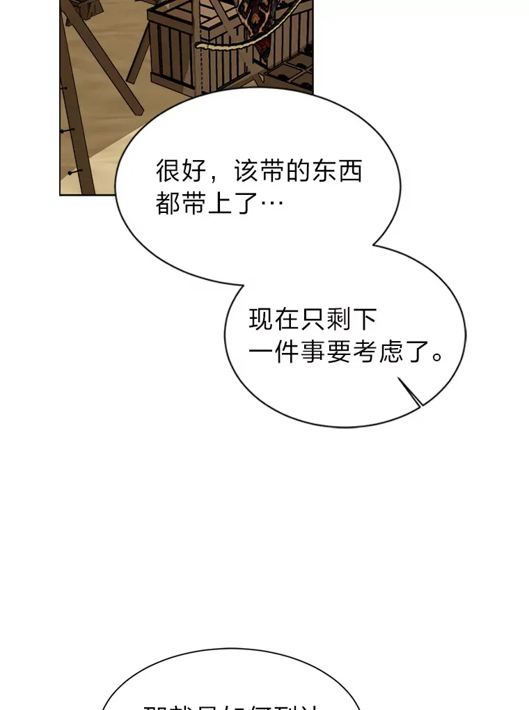 94.出发准备52