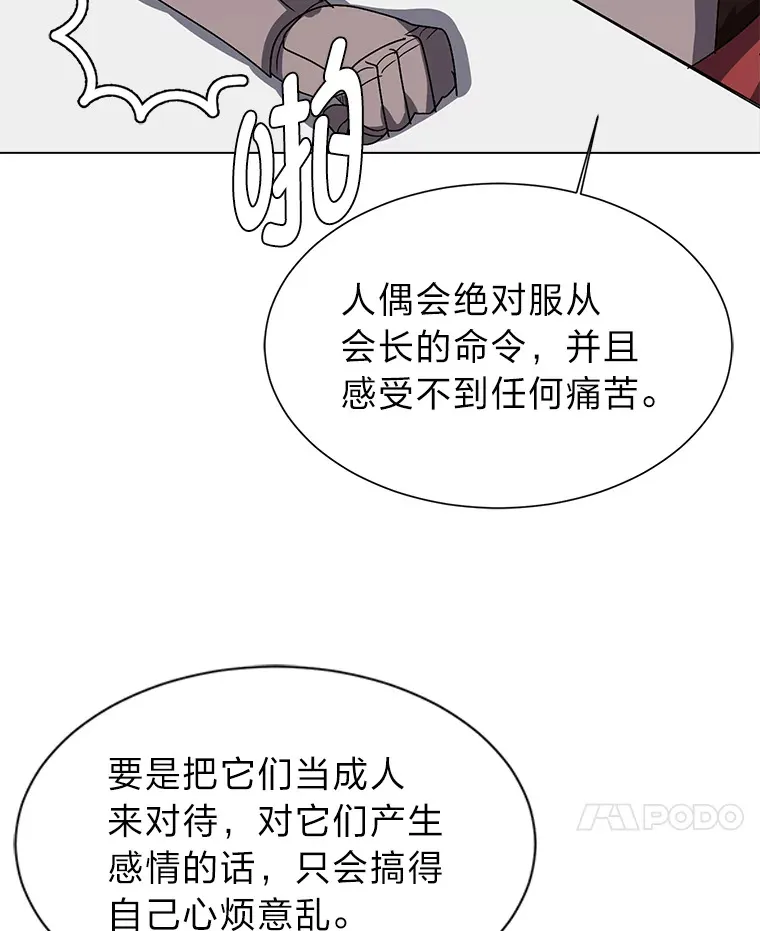 60.鲁莽的佣兵30