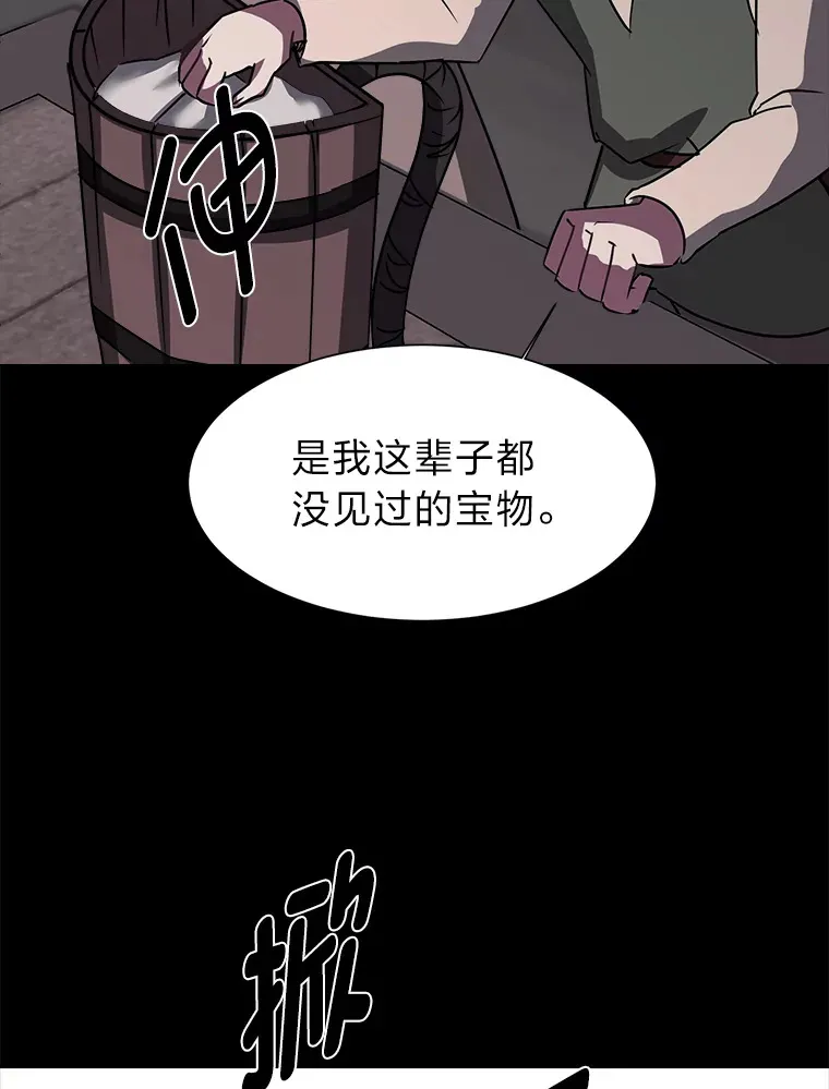 55.捡来的宝物79