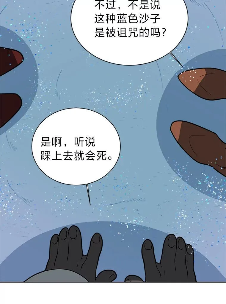 98.诅咒的真面目46