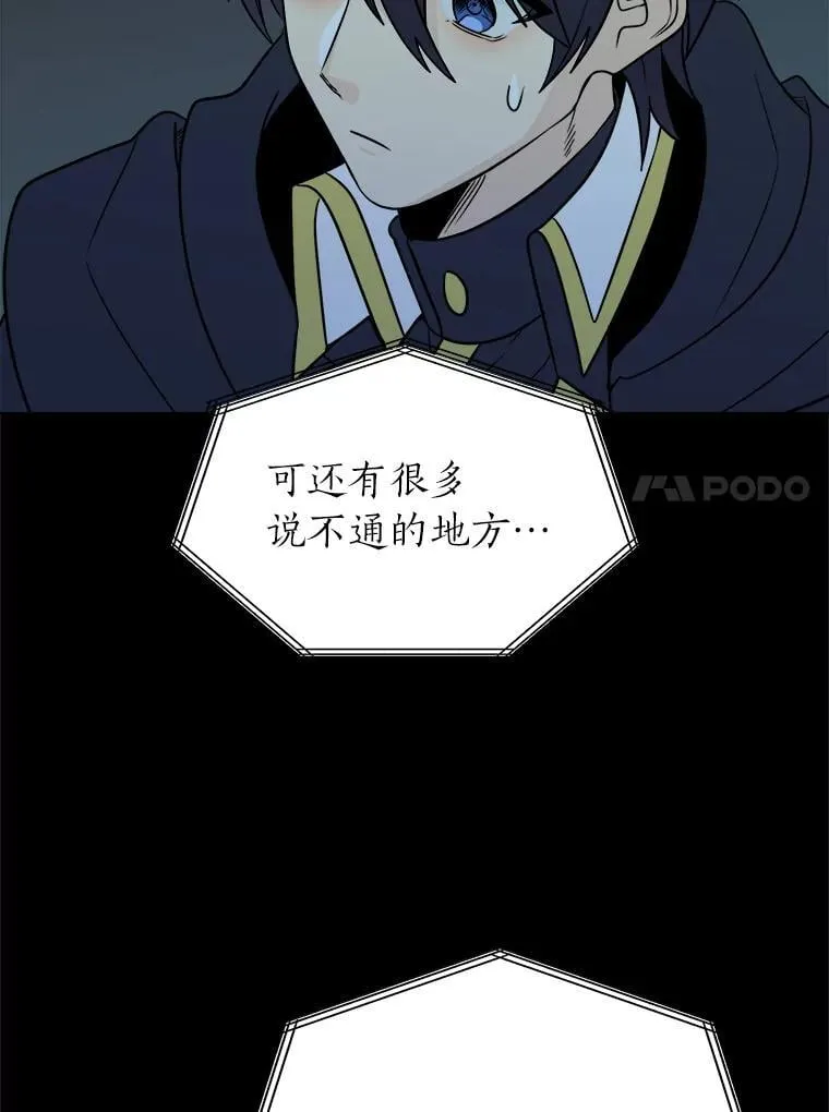 104.修赫南的记忆83