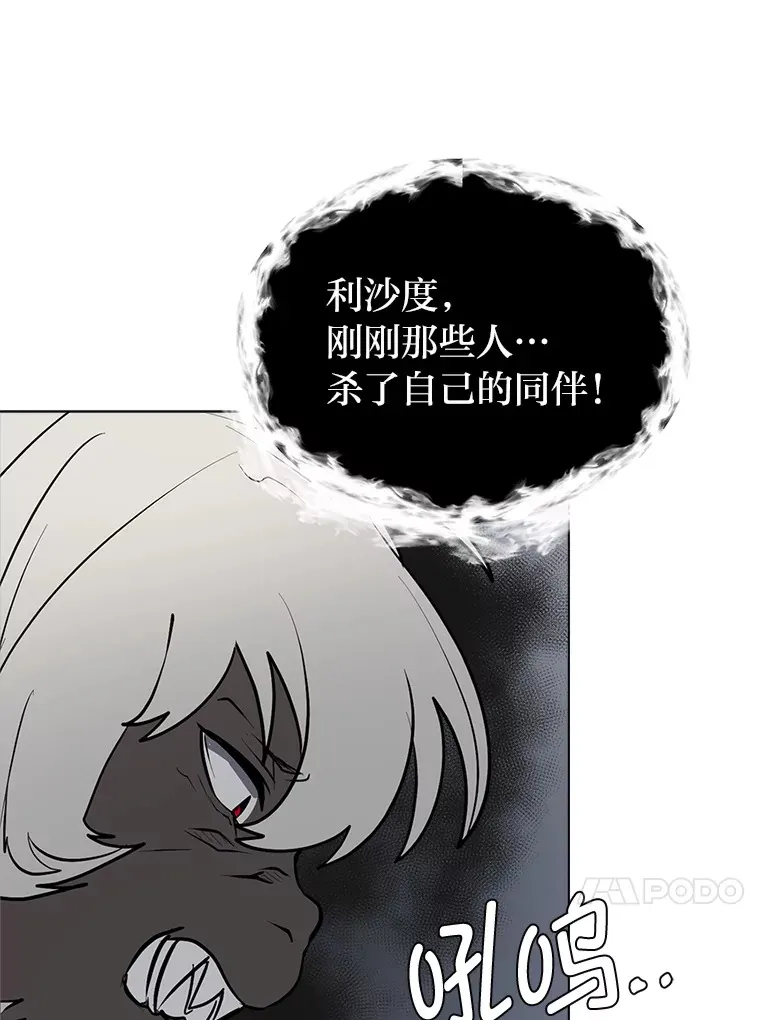 88.龙族的邀约38