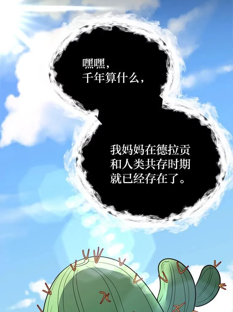 103.黄龙鳞片53