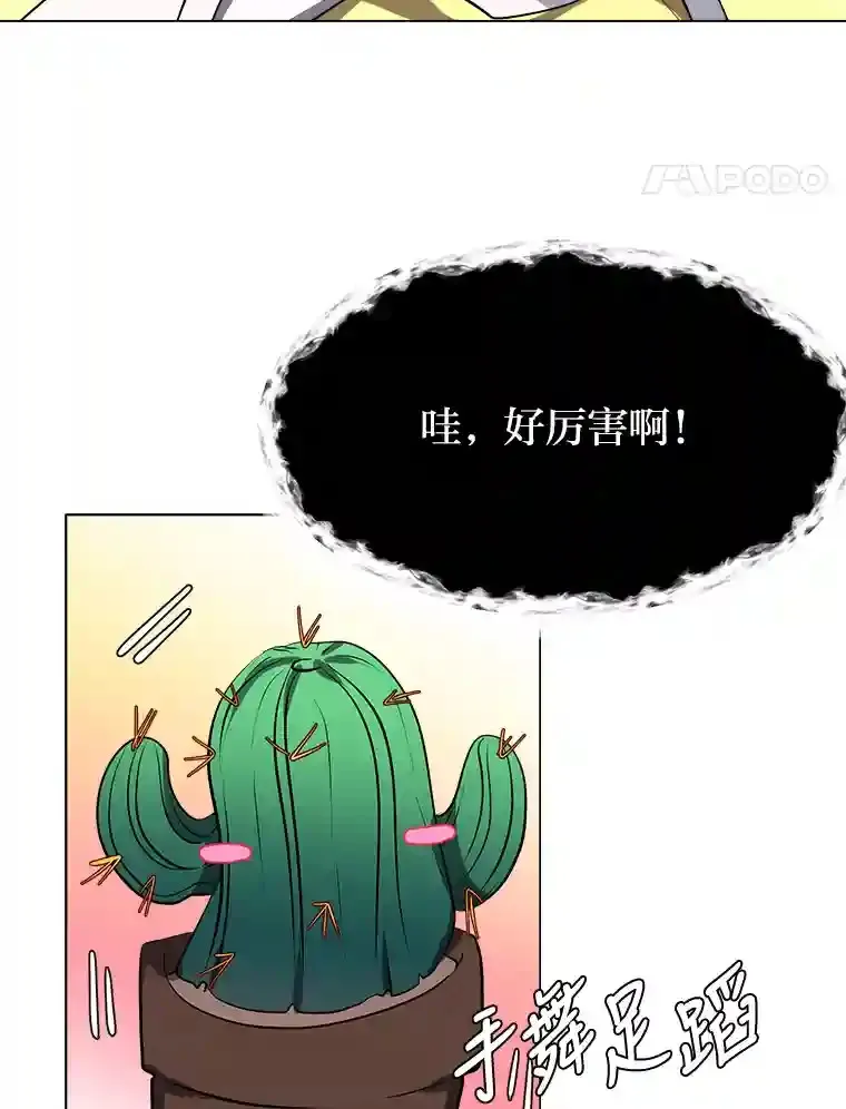 31.抵达总部7