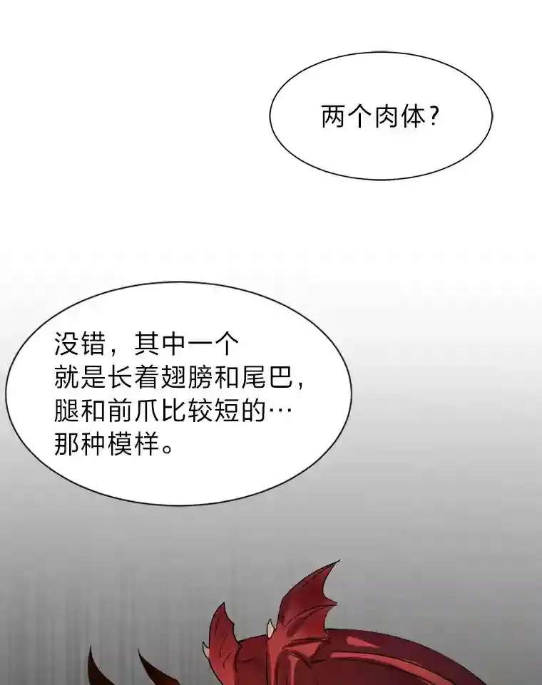 38.德拉贡的传说8