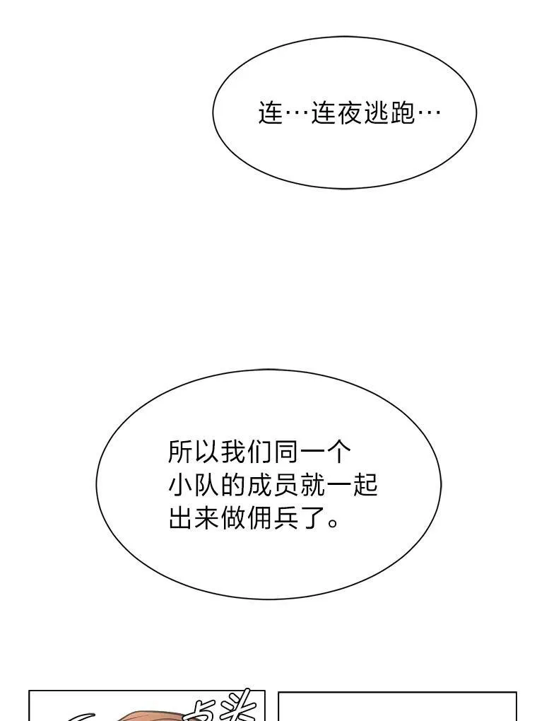 95.星之契约者44