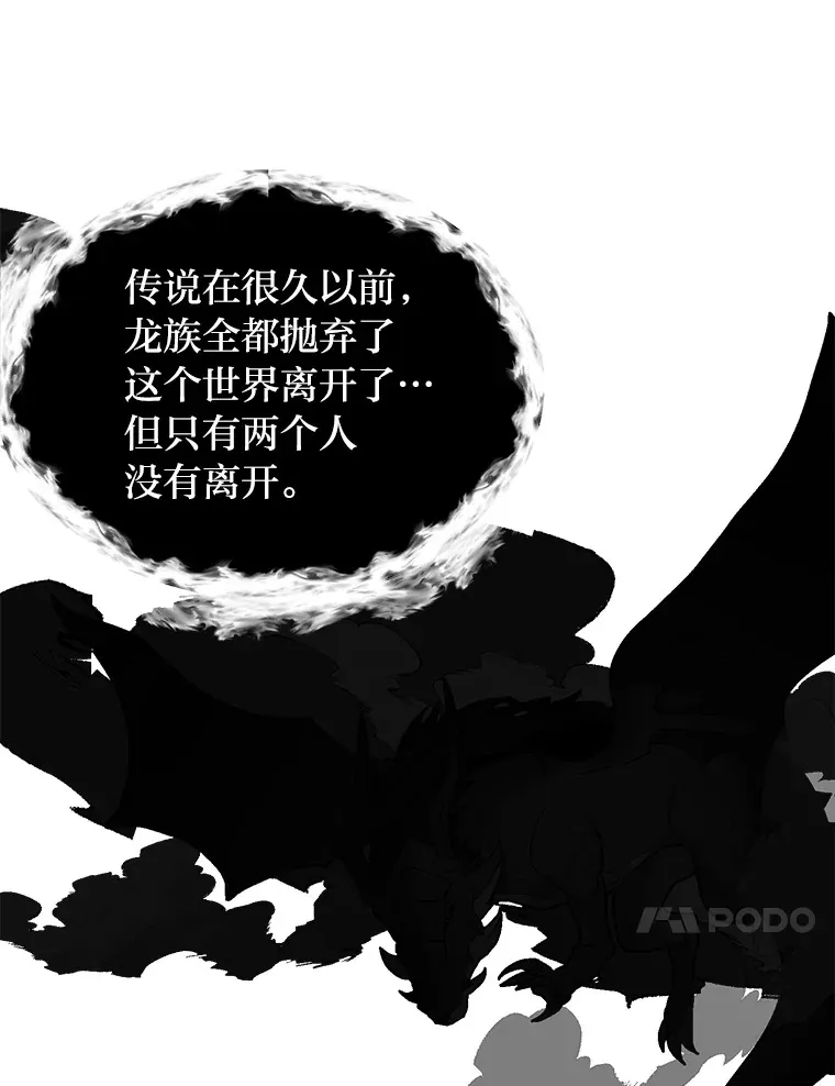 64.龙族的故事39