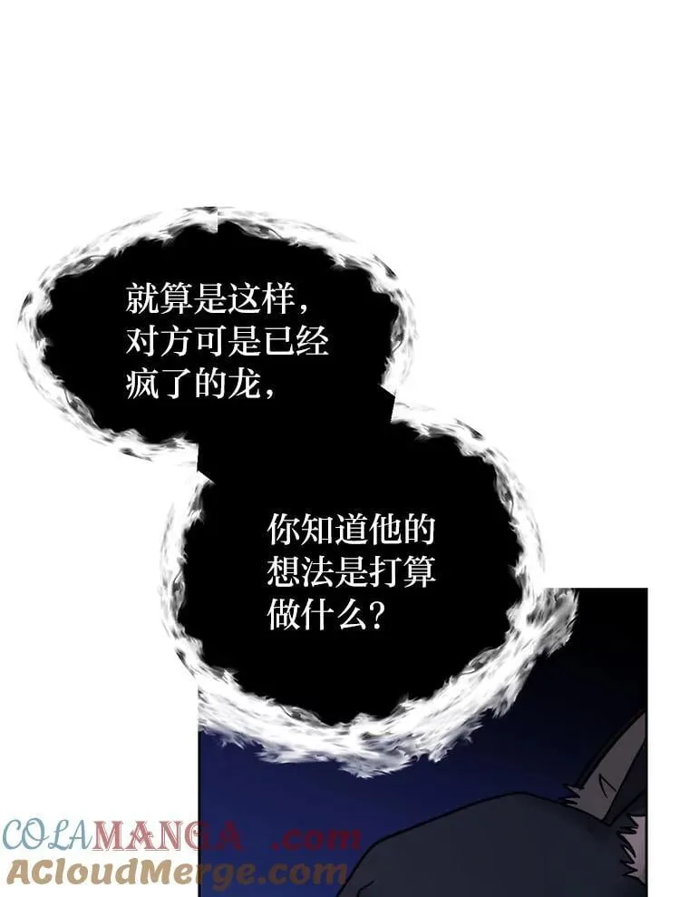 108.独角兽的报恩42