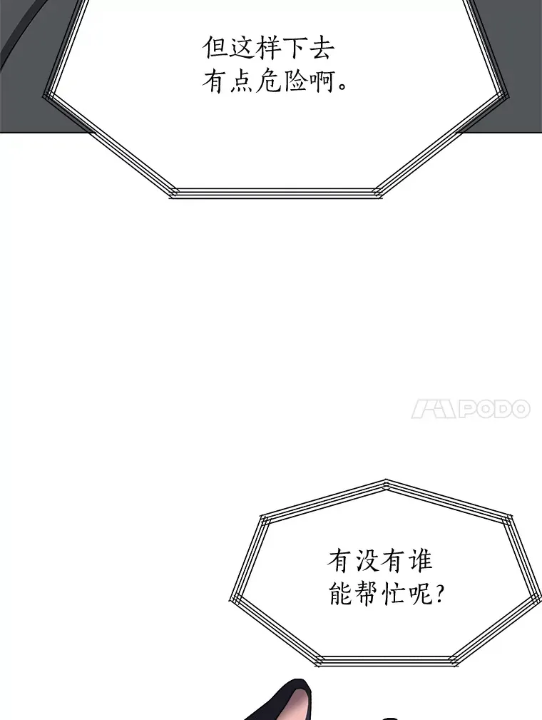 64.龙族的故事85