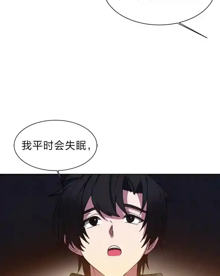 42.噩梦52