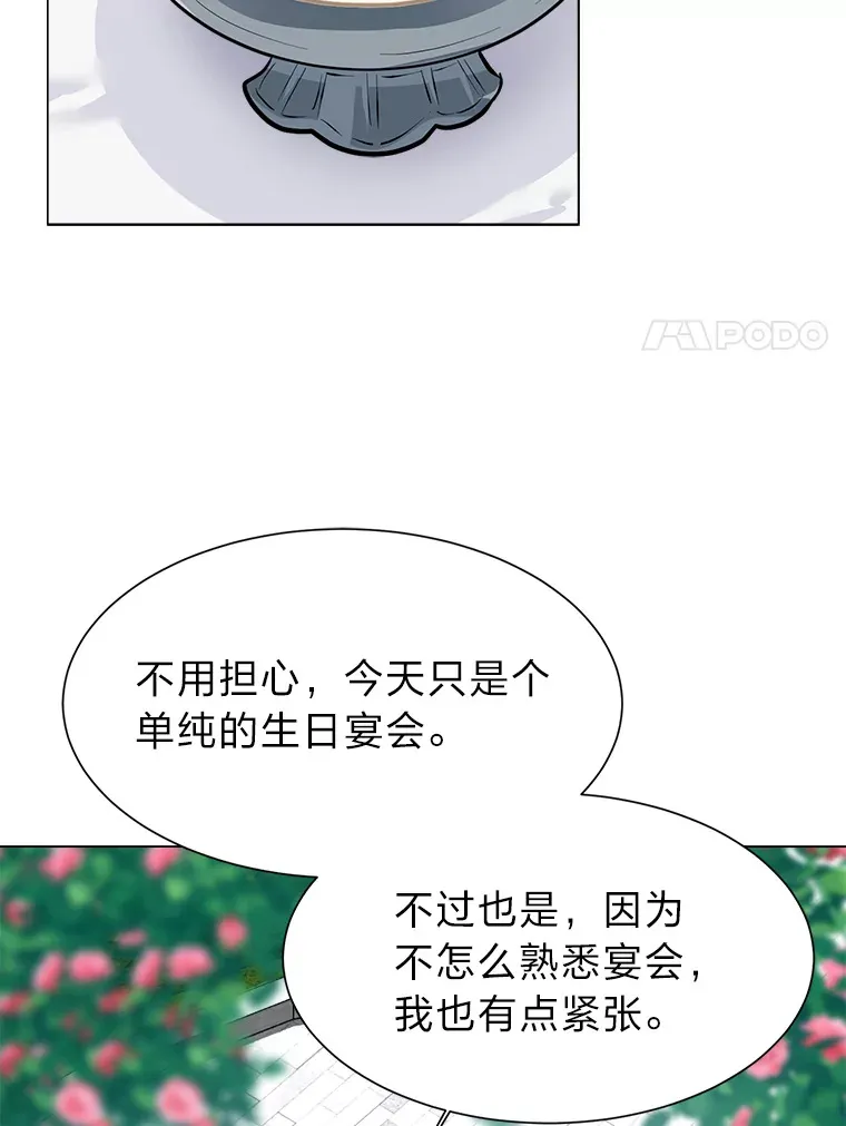 79.生日宴10