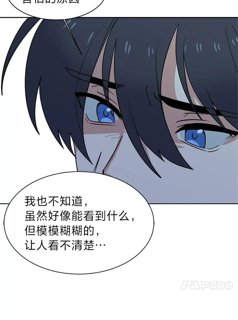 98.诅咒的真面目73