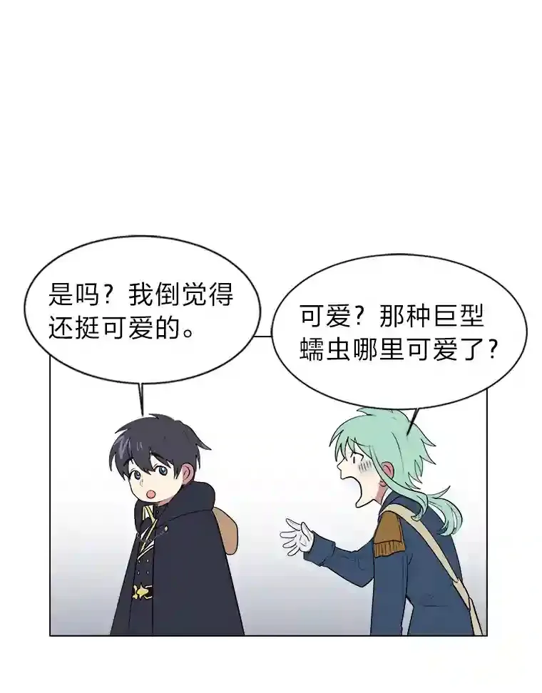36.突如其来的客人83