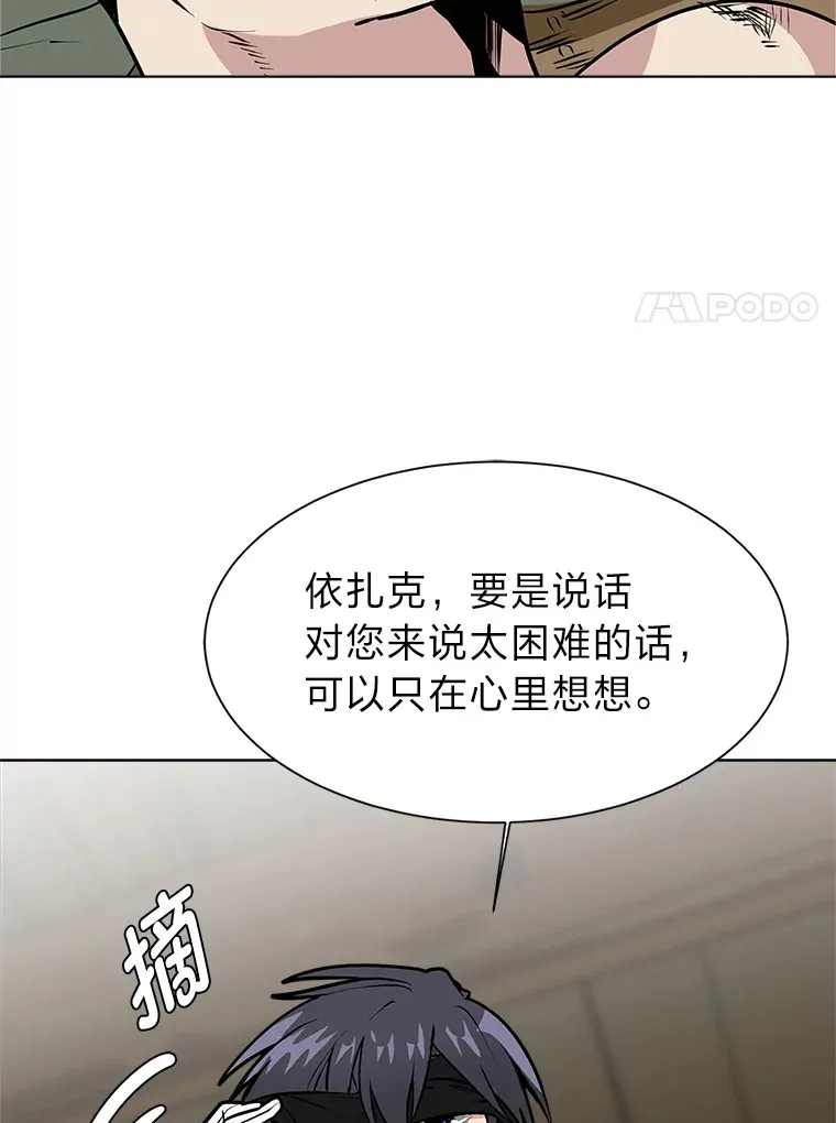 87.寻找依扎克57