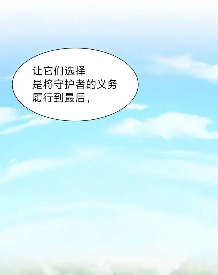 38.德拉贡的传说32
