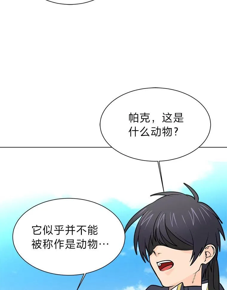 95.星之契约者89