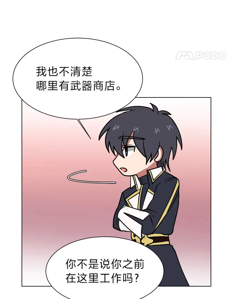46.子爵家的传闻40