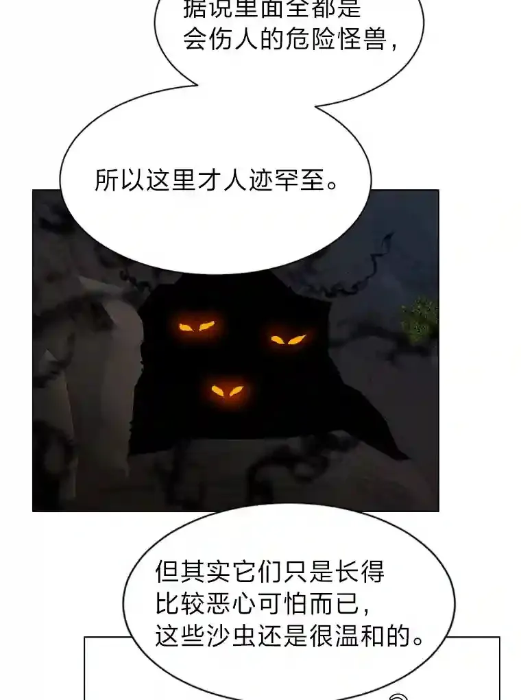 36.突如其来的客人80