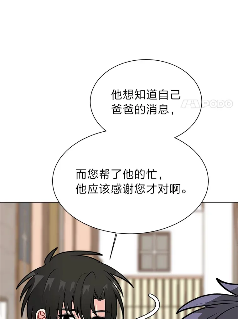 90.料理部的难题29