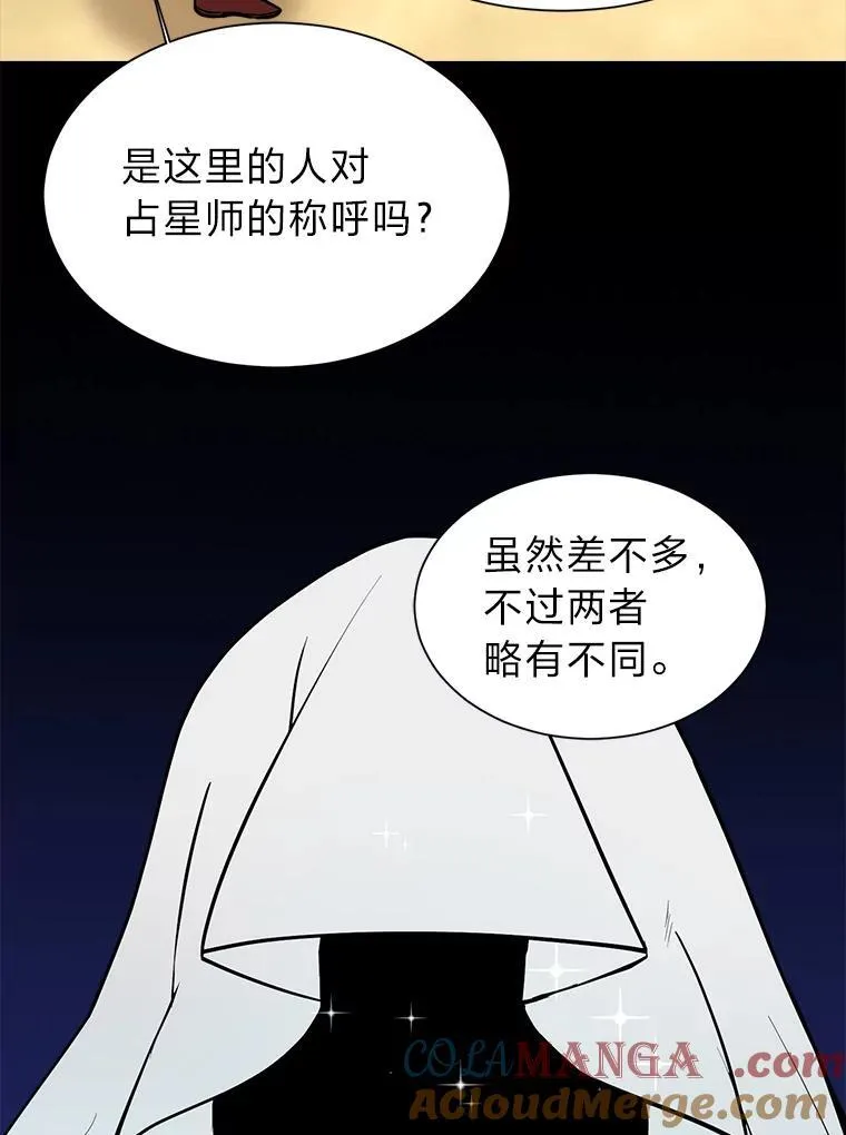 95.星之契约者30