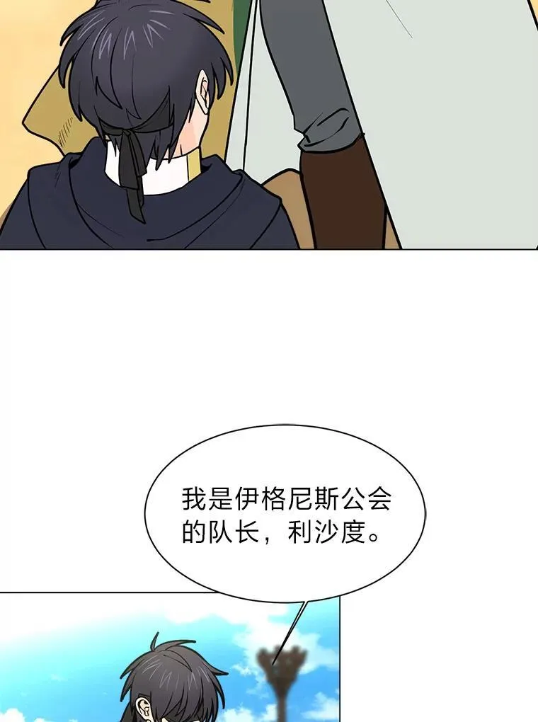 95.星之契约者23