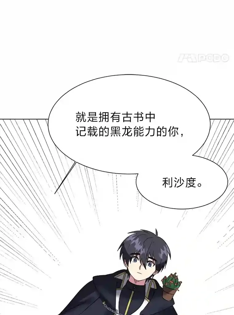 41.黑龙后裔66
