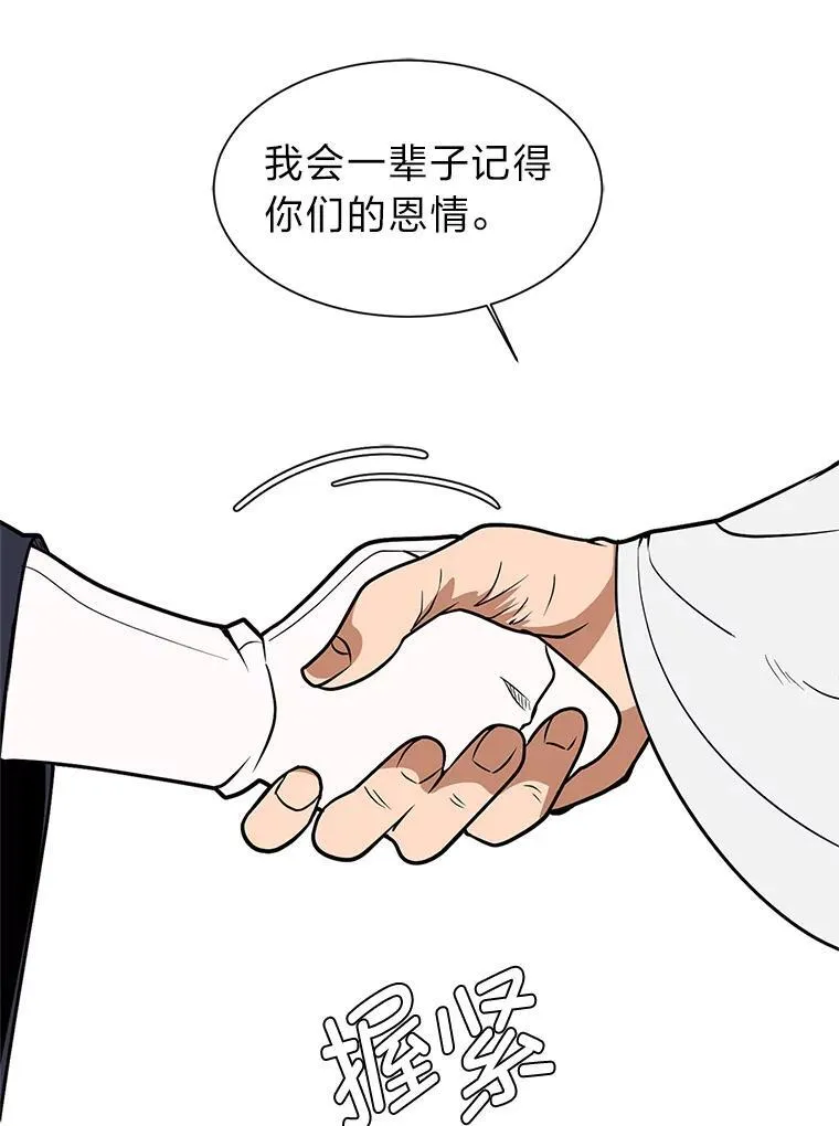 99.领主的烦恼37